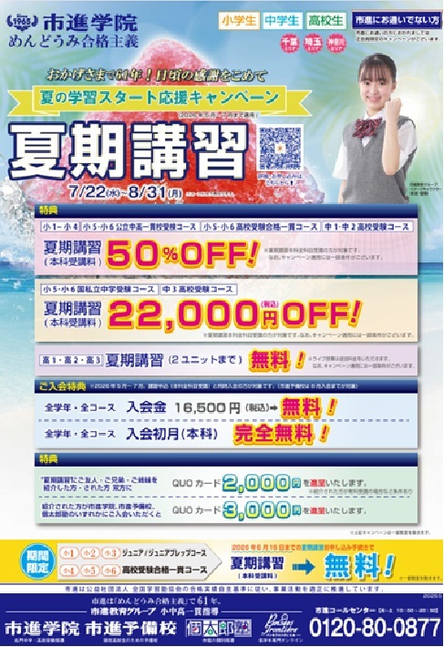 津田沼教室